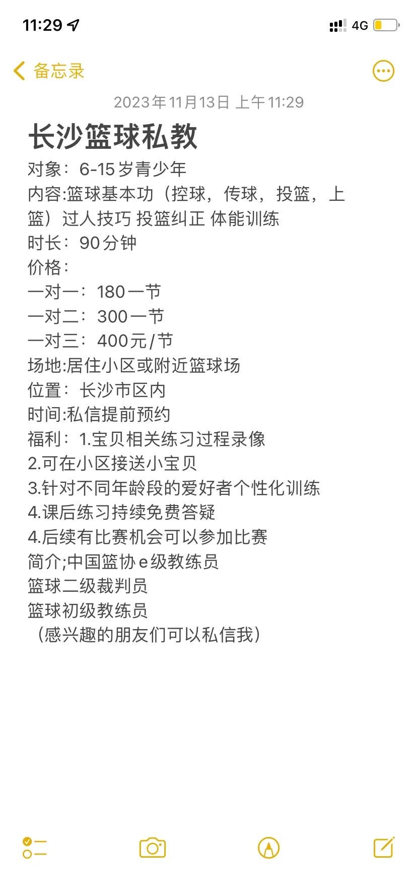 新手球迷如何快速了解篮球选秀权_0